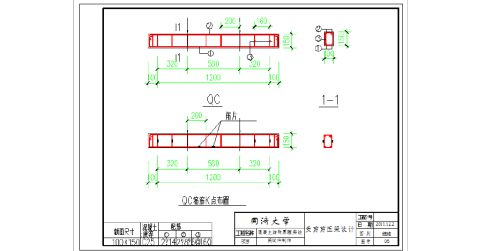 混凝土实验报告副本