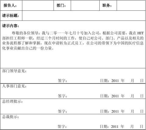 公司怎样申请邮箱