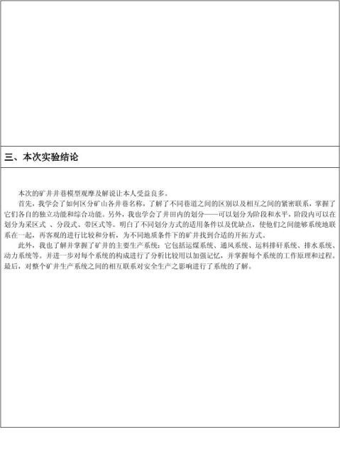 实验报告要求及范例