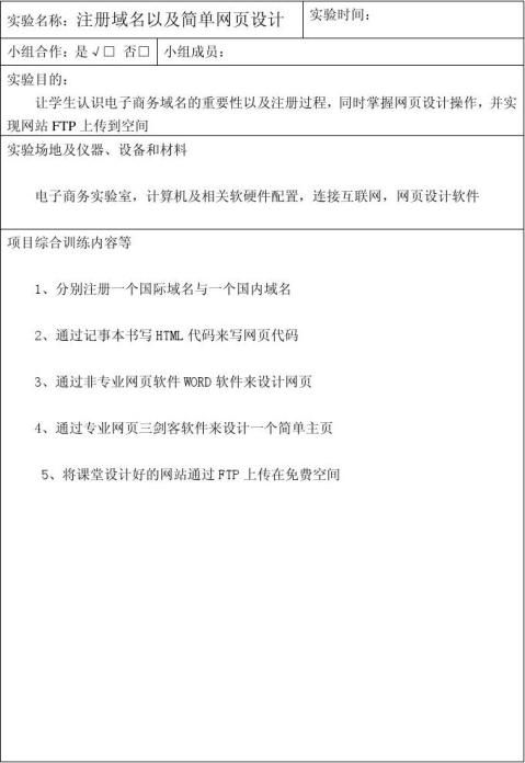 综合性实验报告二