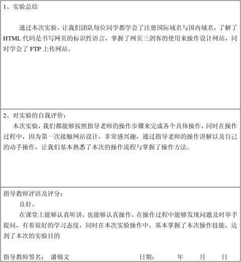 综合性实验报告二