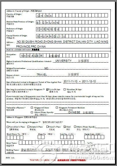 新加坡签证申请表格填写样例中国公民Form14A
