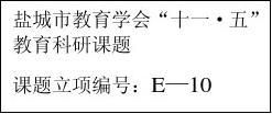 初中语文自主阅读学习方法的研究与指导课题结题报告