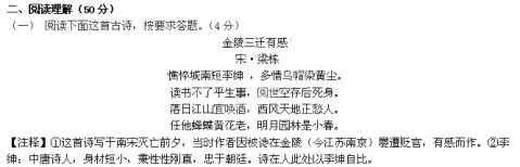 苏扬州邗江区1314学年八年级上期中语文