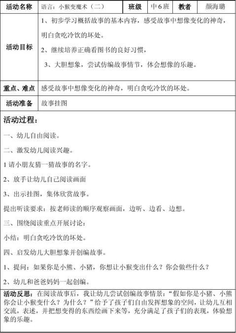 在反思中 周雨彤回应 心情有一点小复杂 花少 争议