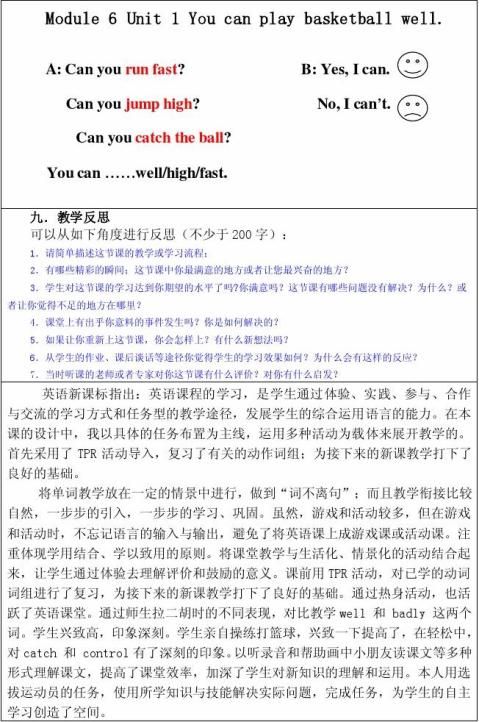 篇一:小学英语教学反思