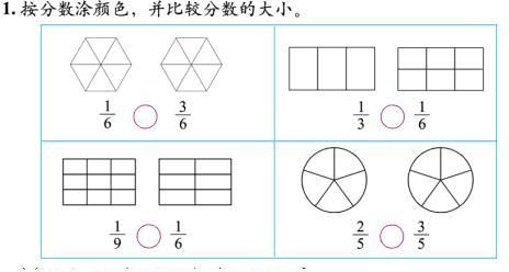 分数比大小10字 范文118