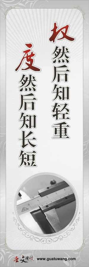 小学科学实验室标语实验室标语大全