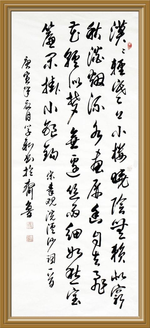 苏教版七年级上册语文浣溪沙教案1700字 范文118