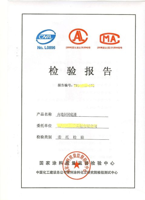 篇一十三五重点项目防锈漆项目可行性研究报告