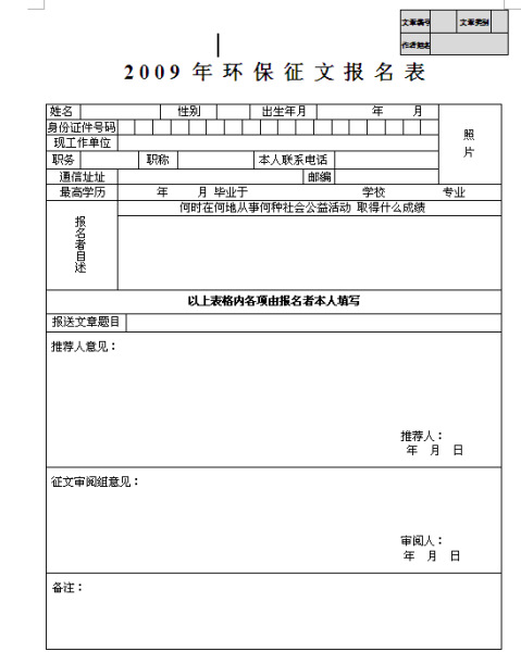 【word實訓報告】word實訓報告精選八篇_範文118