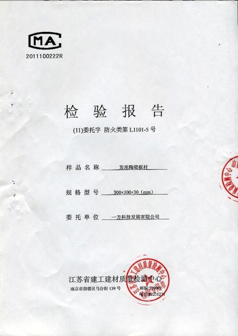 余下全文篇七:北京电气防火技术检测报告电 气 防 火 技 术