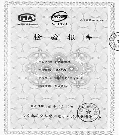 篇二摄像机测试报告