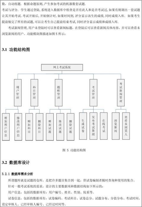 篇一管理信息系统实训报告2