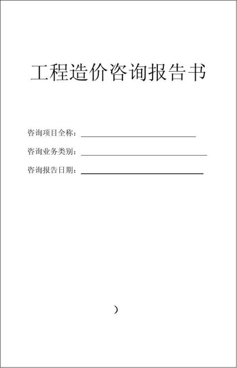 【結算審計報告】結算審計報告精選八篇_範文118