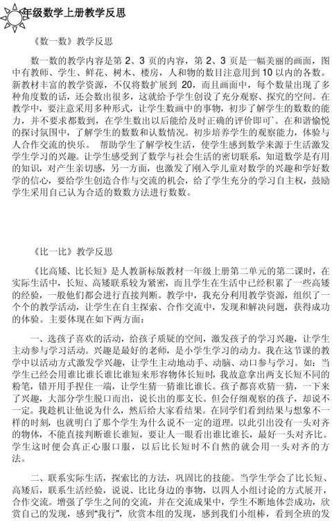 河北省教师资格证初中英语面试如何写教案_教案后记怎么写_教案中的后记怎么写