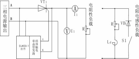 實驗二單相半波可控整流電路實驗v31版