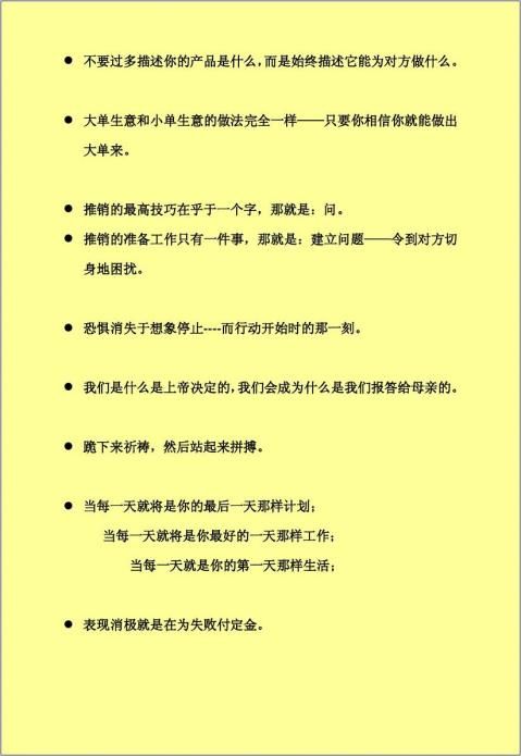 保險精彩語句