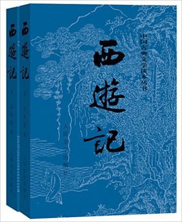 西遊記讀後感第十五回蛇盤山諸神暗佑鷹愁澗意馬收韁