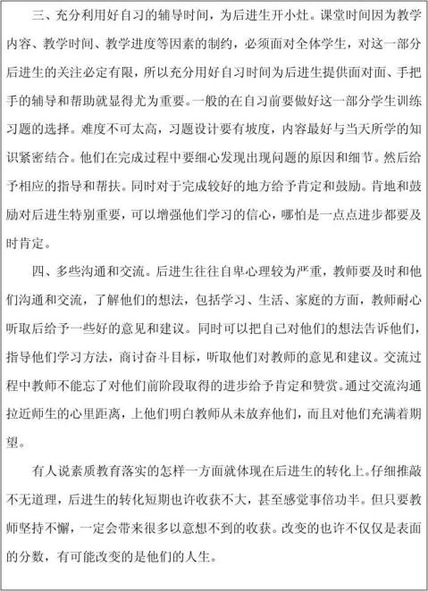 在这里我主要反思一下我这一个月来的班主任工作.
