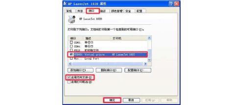 电脑发送打印任务后打印机没有打印