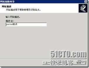 iis部署部署中一个端口部署多个网站的介绍