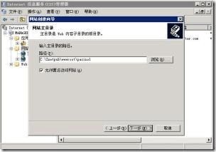 iis部署部署中一个端口部署多个网站的介绍