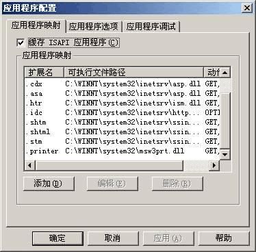 IIS服务器组建一览